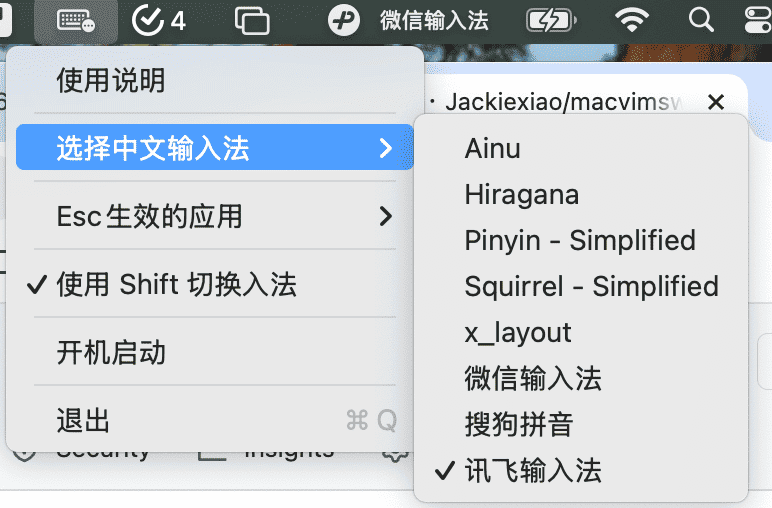 MacVimSwitch应用界面
