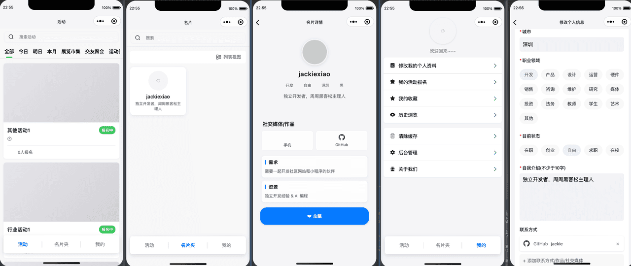 修改后的UI界面